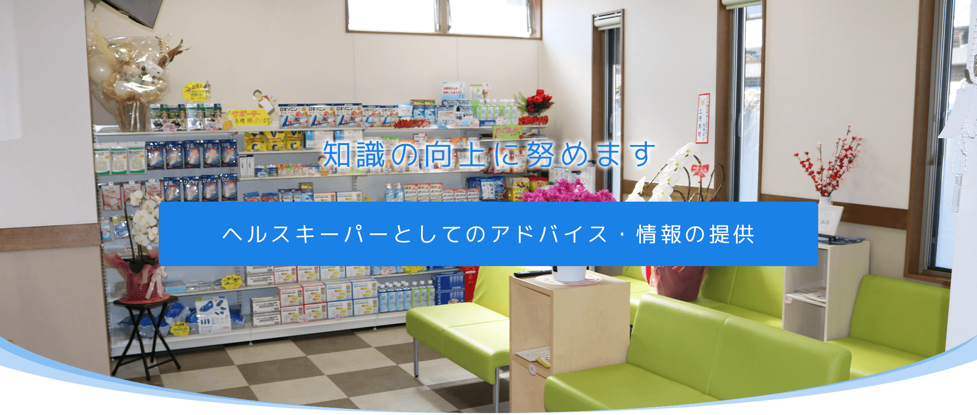 イタヤマメディコ桜井店　内観