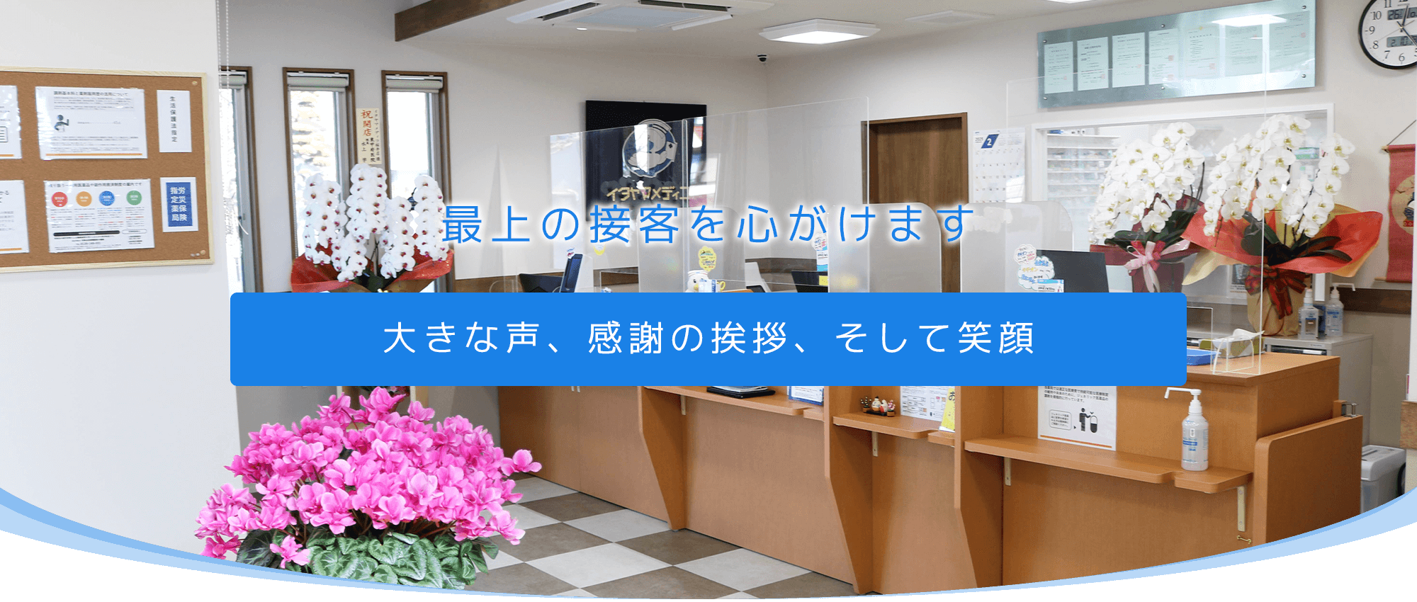 イタヤマメディコ桜井店　内観
